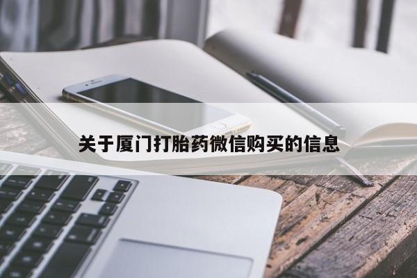 齐齐哈尔打胎药私人店资讯 第94页