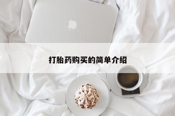 齐齐哈尔打胎药私人店要闻 第87页